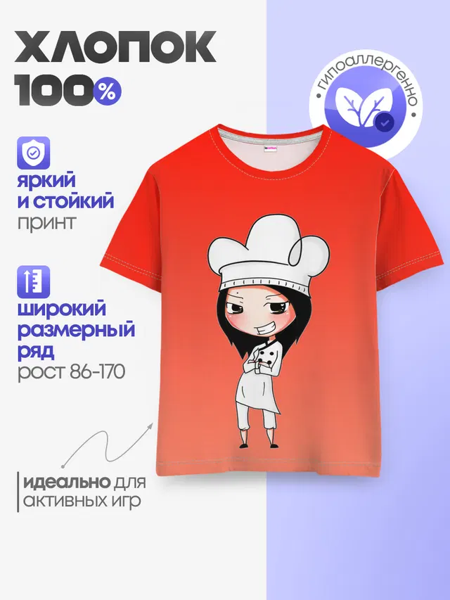 Детская базовая футболка