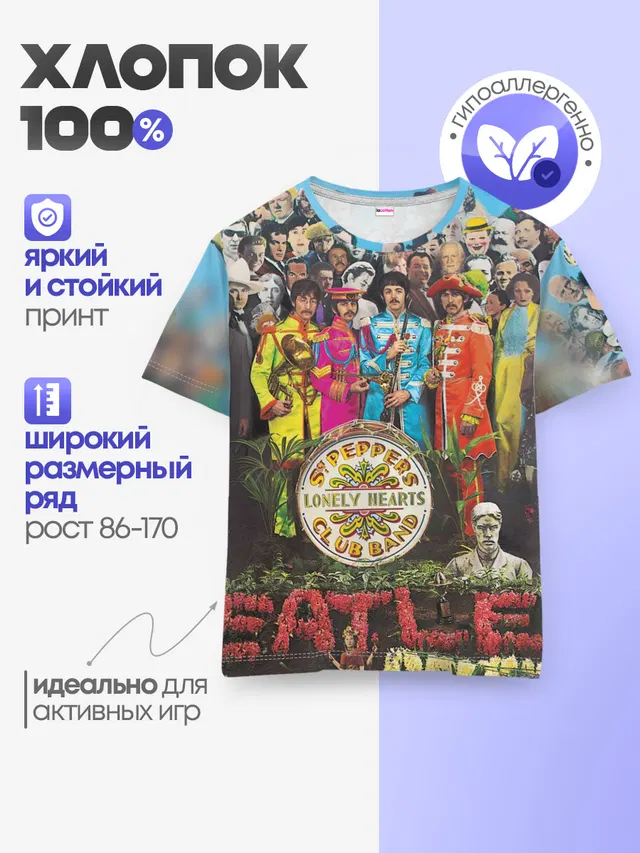 Детская базовая футболка с принтом «The Beatles»