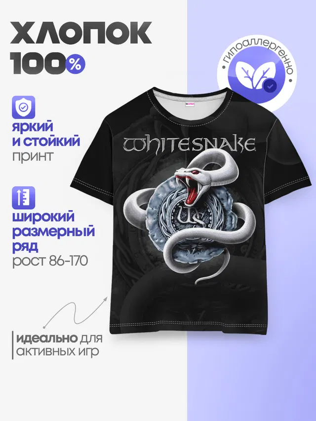 Whitesnake
