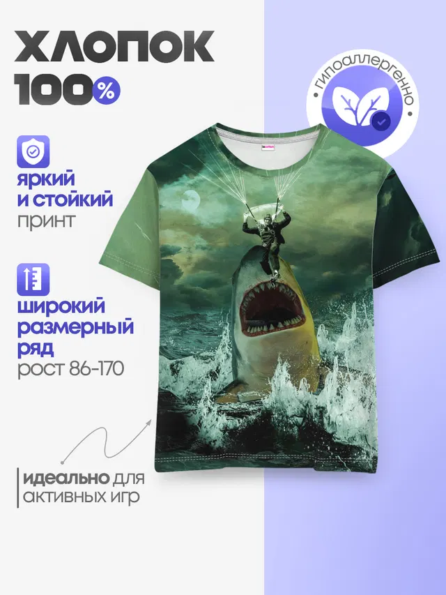 Детская базовая футболка
