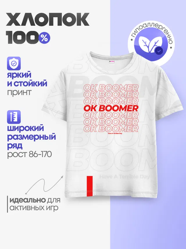 Ok boomer 3D
