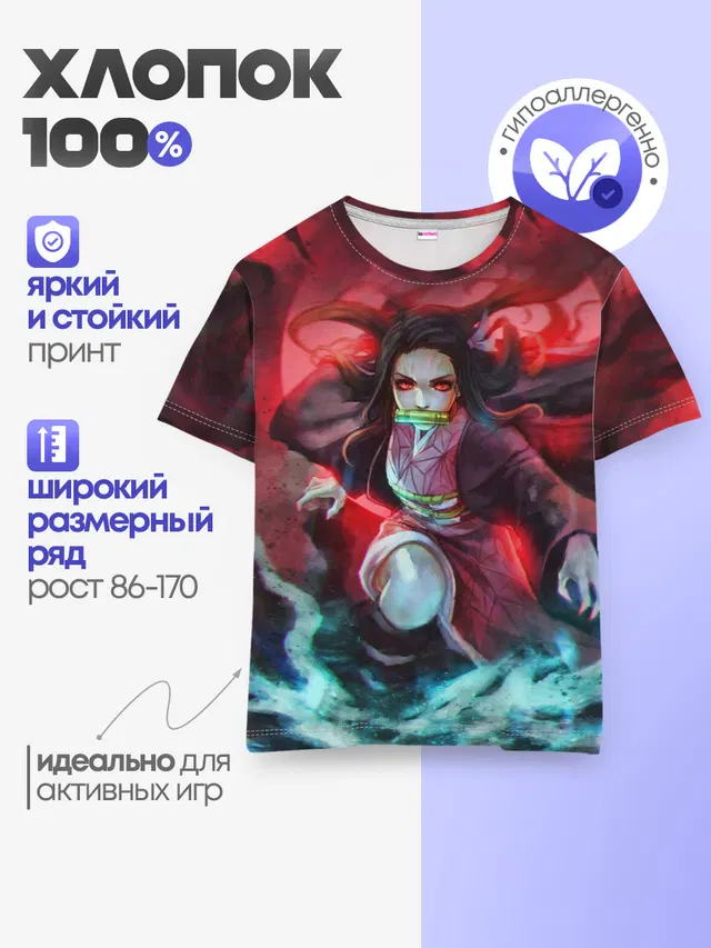НЕЗУКО КАМАДО