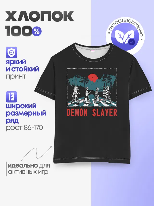 Детская базовая футболка с принтом «Клинок, рассекающий демонов»