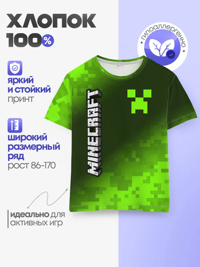 MINECRAFT / МАЙНКРАФТ