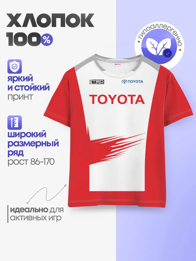 Детская базовая футболка с принтом «Тойота — Toyota Driver»