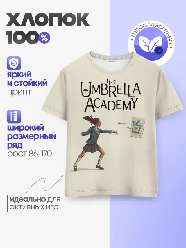 Детская базовая футболка