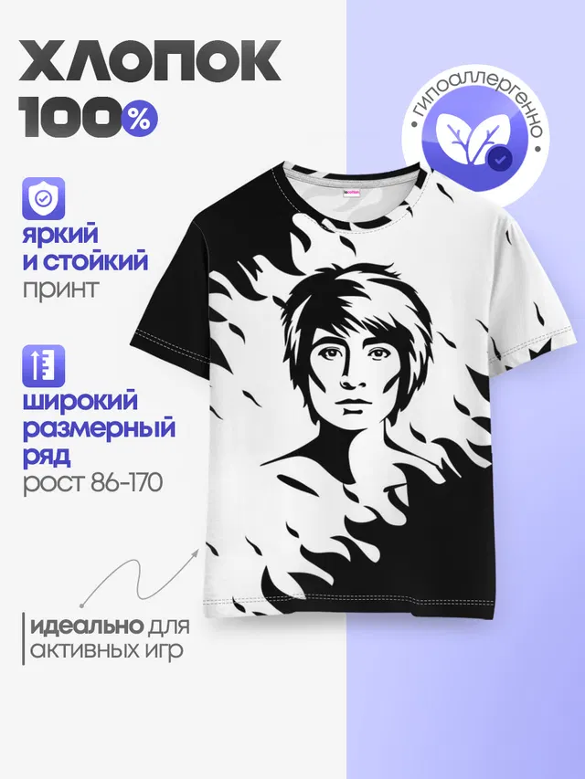 Детская базовая футболка с принтом «Земфира — Zемфира»