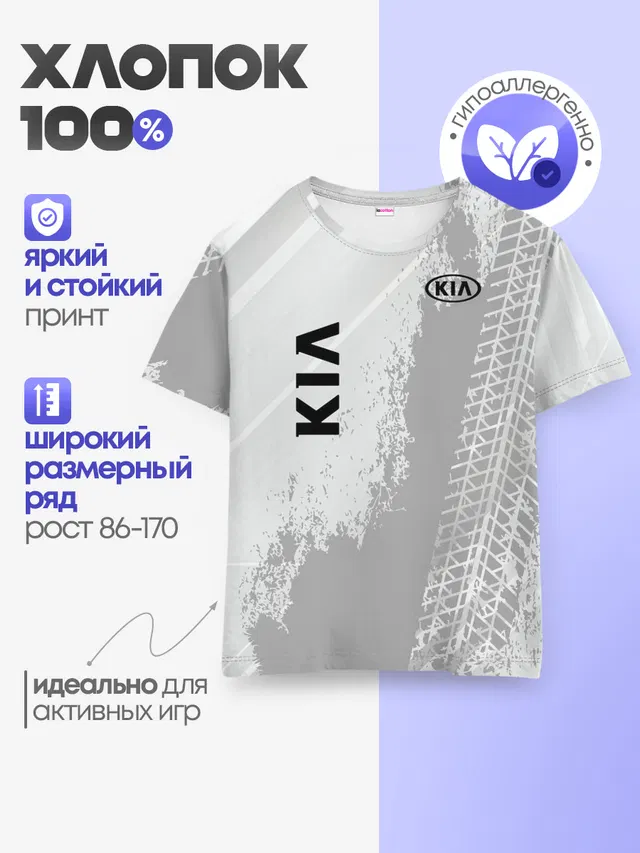 Детская базовая футболка