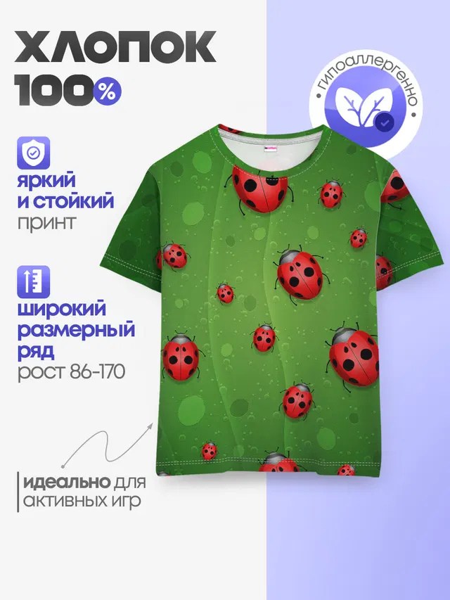 Детская базовая футболка