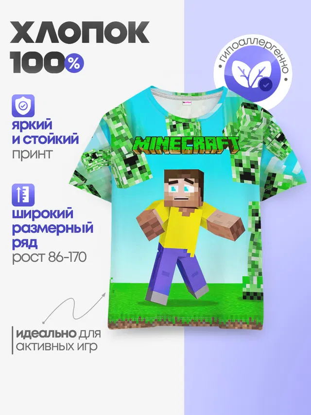 Детская базовая футболка
