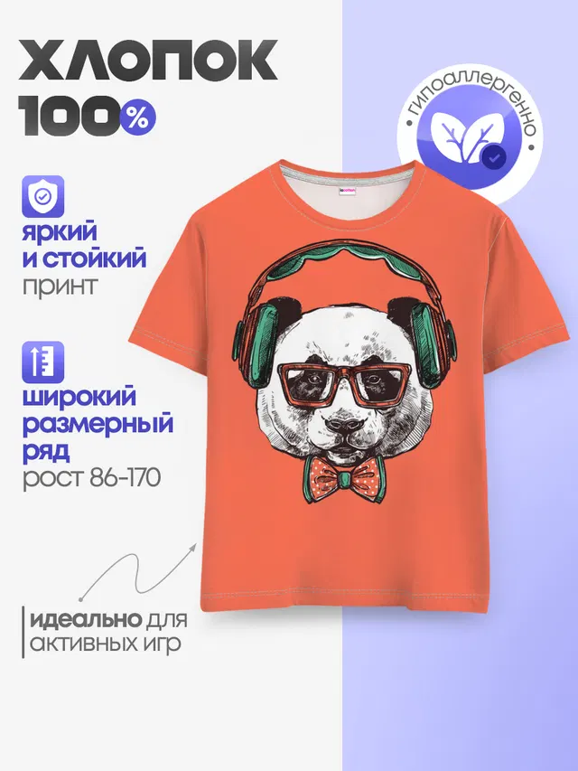 Детская базовая футболка
