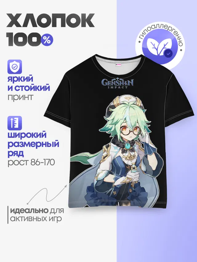 ГЕНШИН | НОЕЛЛЕ
