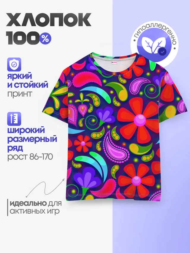 Детская базовая футболка
