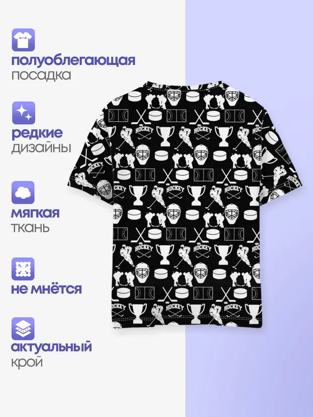 ХОККЕЙ