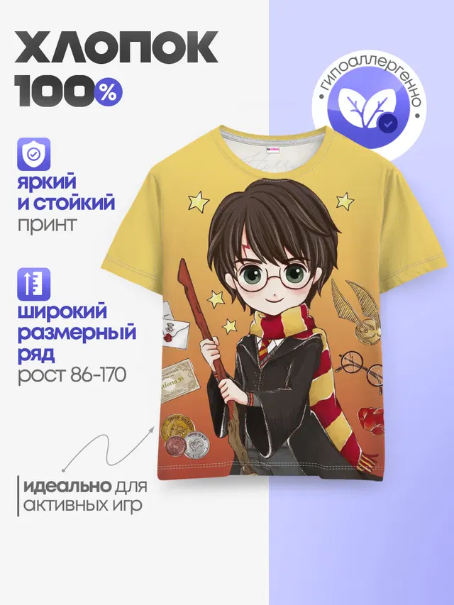 Гарри Поттер