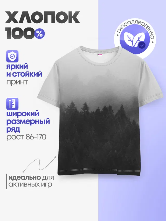 Детская базовая футболка