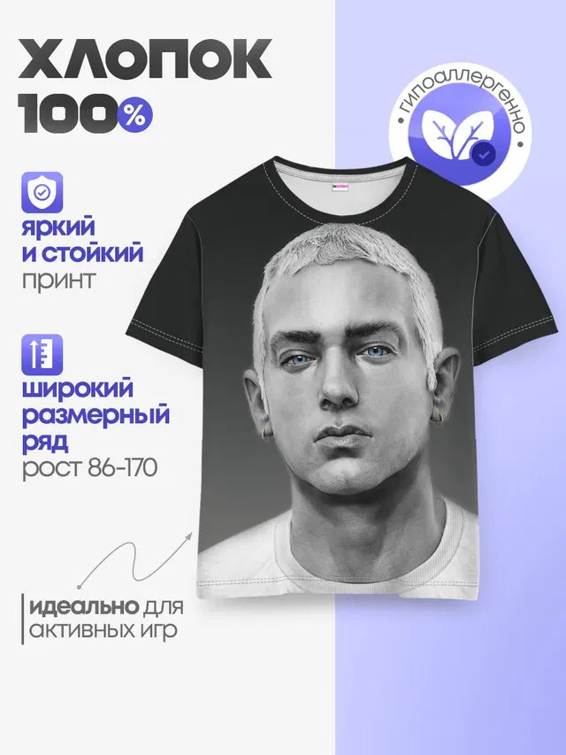 Детская базовая футболка