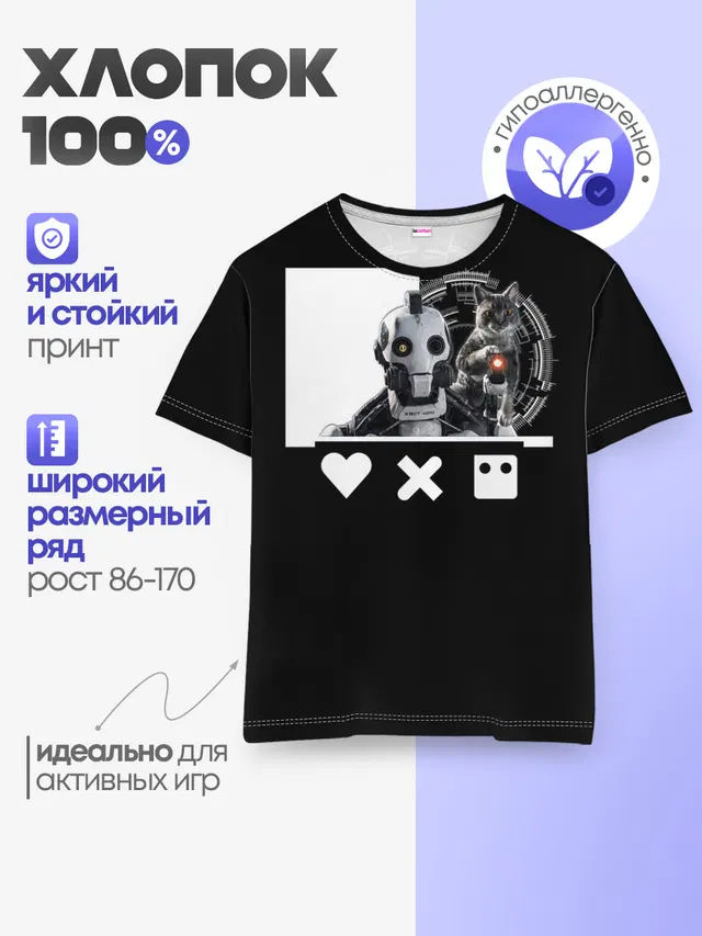 Детская базовая футболка