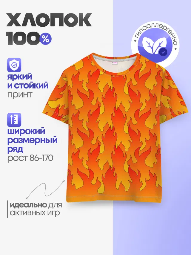 ПЛАМЯ 2.0