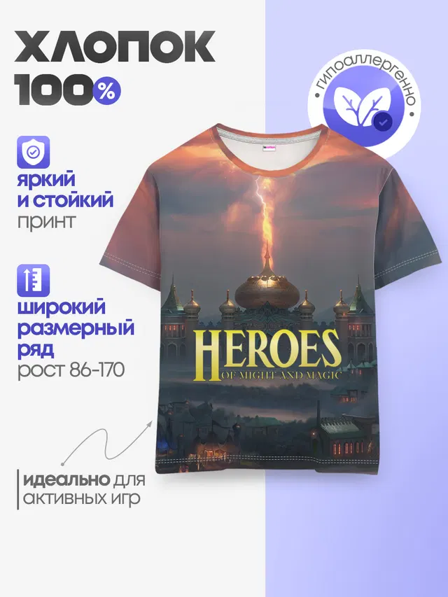 Детская базовая футболка с принтом «HoMM — Heroes of Might and Magic — HoM»