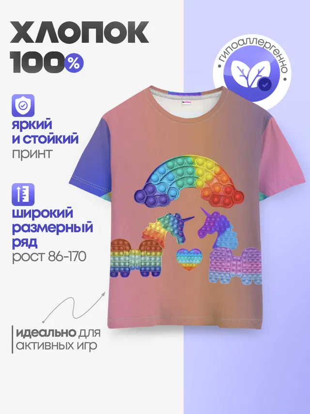 Детская базовая футболка