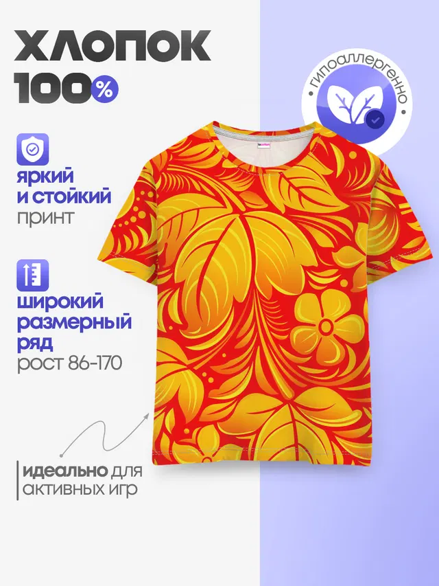 Детская базовая футболка
