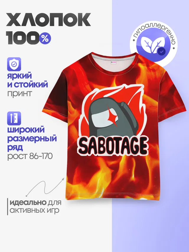 Детская базовая футболка