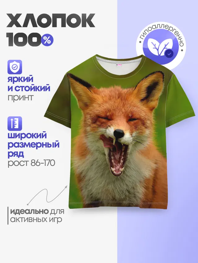 Детская базовая футболка