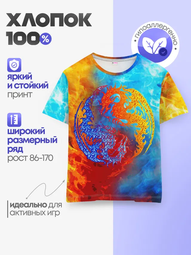 Битва огней x Драконы
