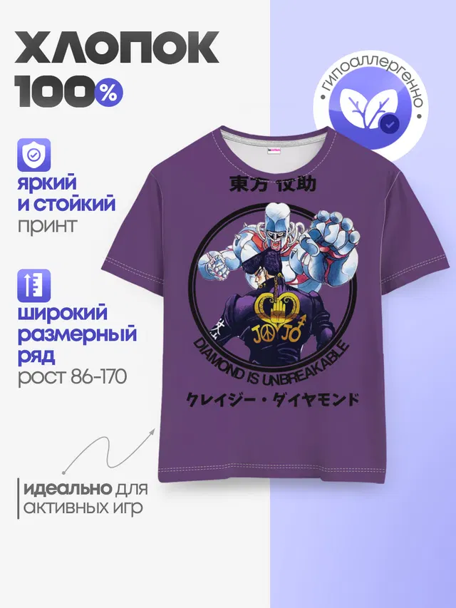 Приключения ДжоДжо