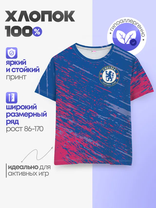 Детская базовая футболка