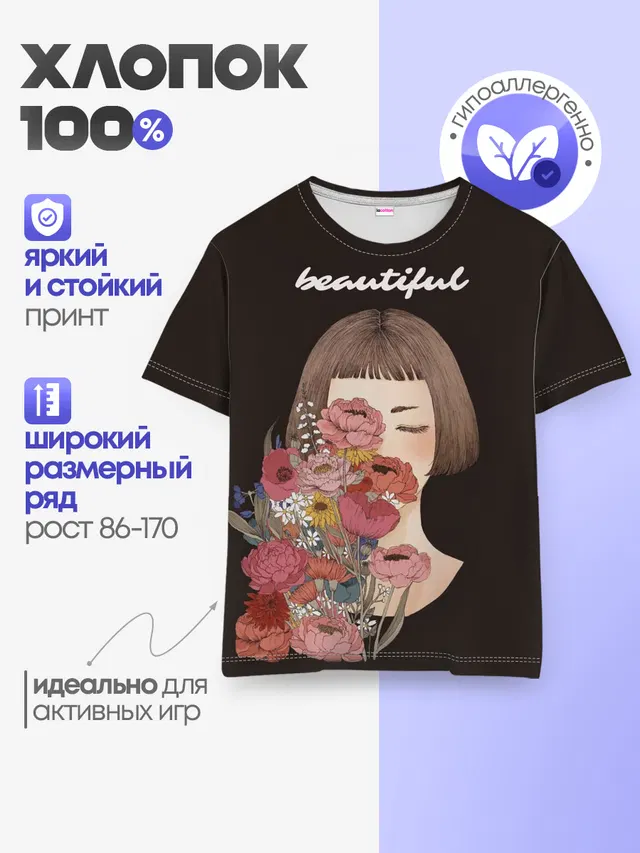 Детская базовая футболка