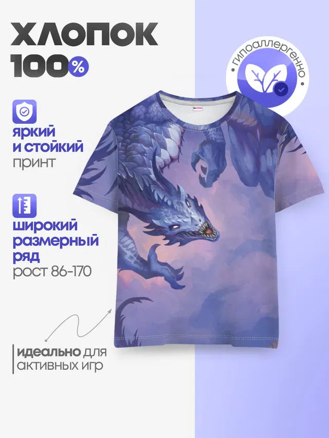 Детская базовая футболка