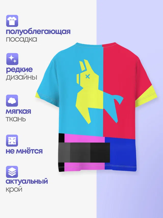 Лама Фортнайт