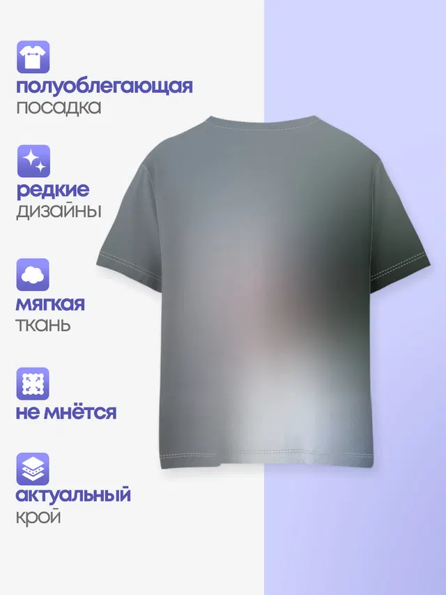 Детская базовая футболка