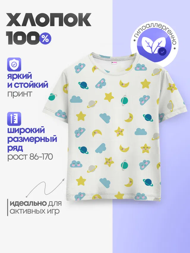 Детская базовая футболка