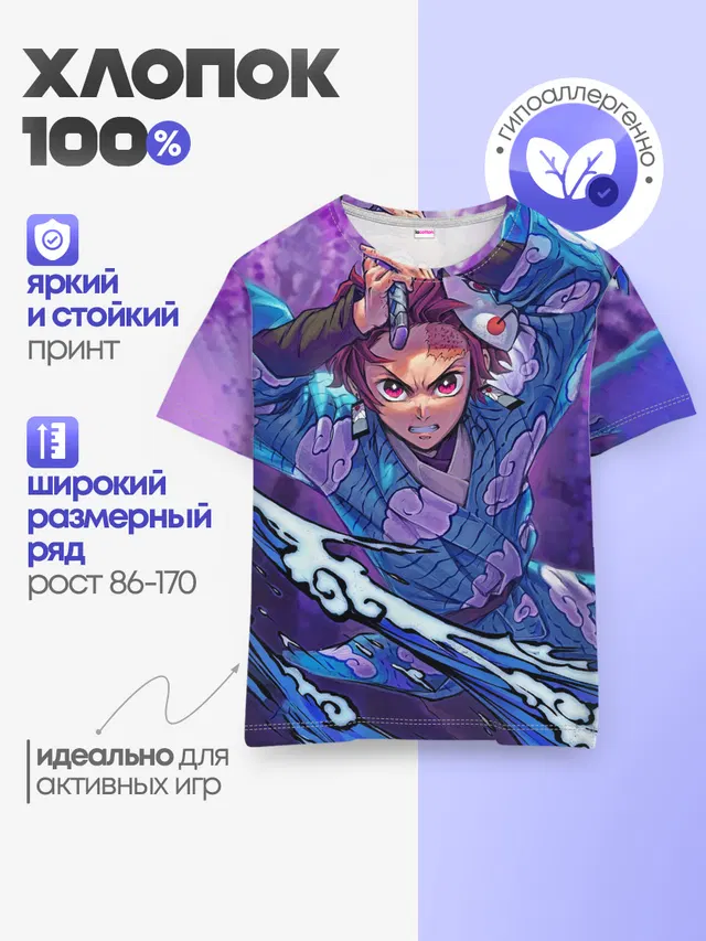 Детская базовая футболка