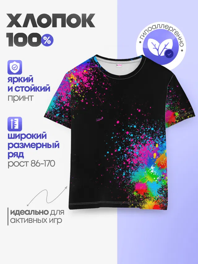 Брызги красок