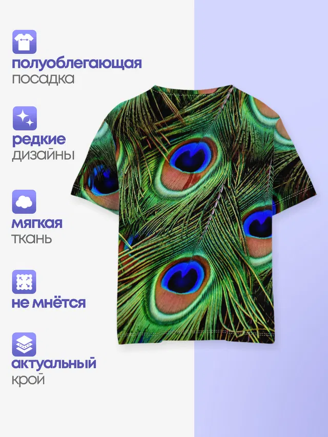 Перья павлина #1
