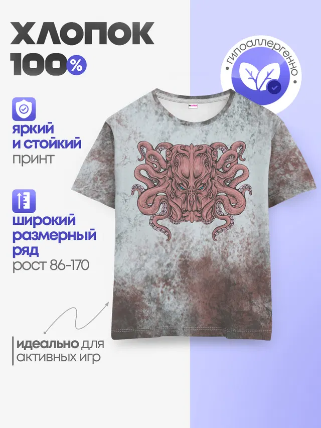 Детская базовая футболка