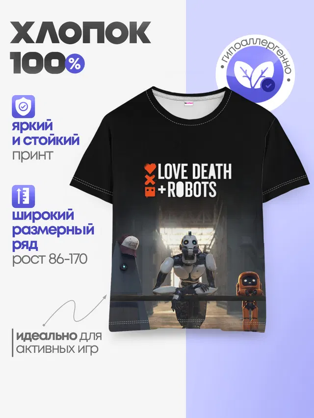 Детская базовая футболка с принтом «Robot»