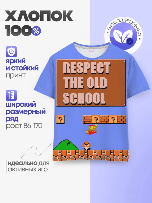 Детская базовая футболка