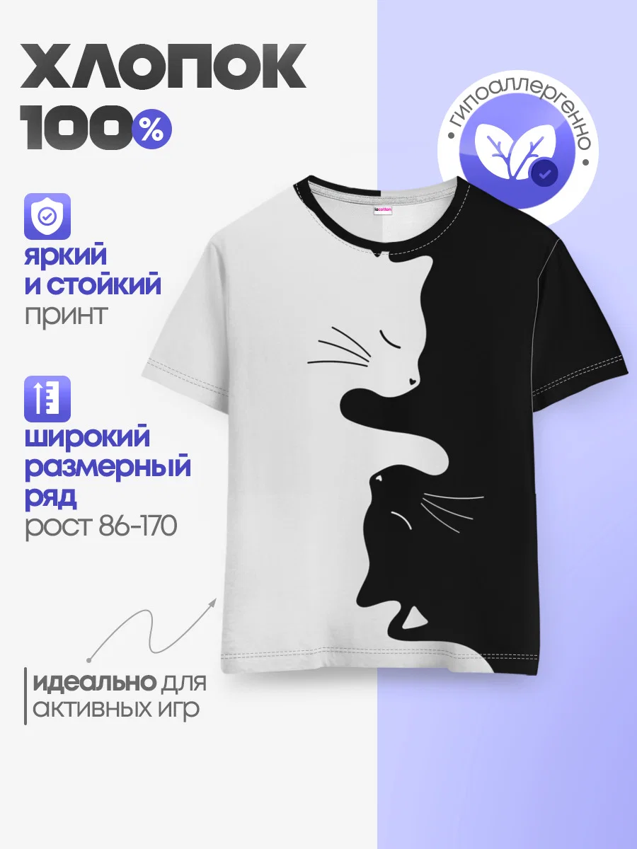 Детская хлопковая футболка с принтом «Minimalism» — купить — принт крупно