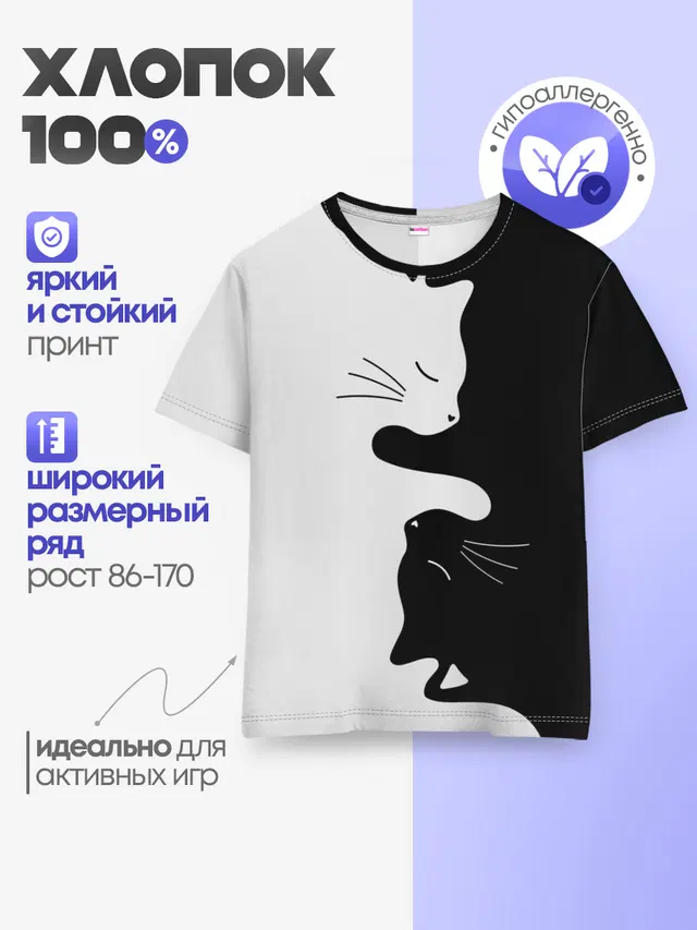 Детская базовая футболка