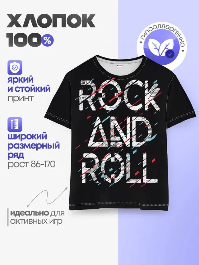 Детская базовая футболка
