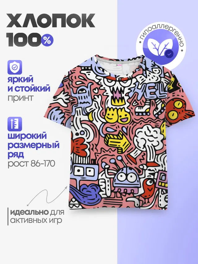 Детская базовая футболка с принтом «Pop Art — Tosh»