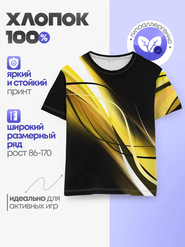 Детская базовая футболка