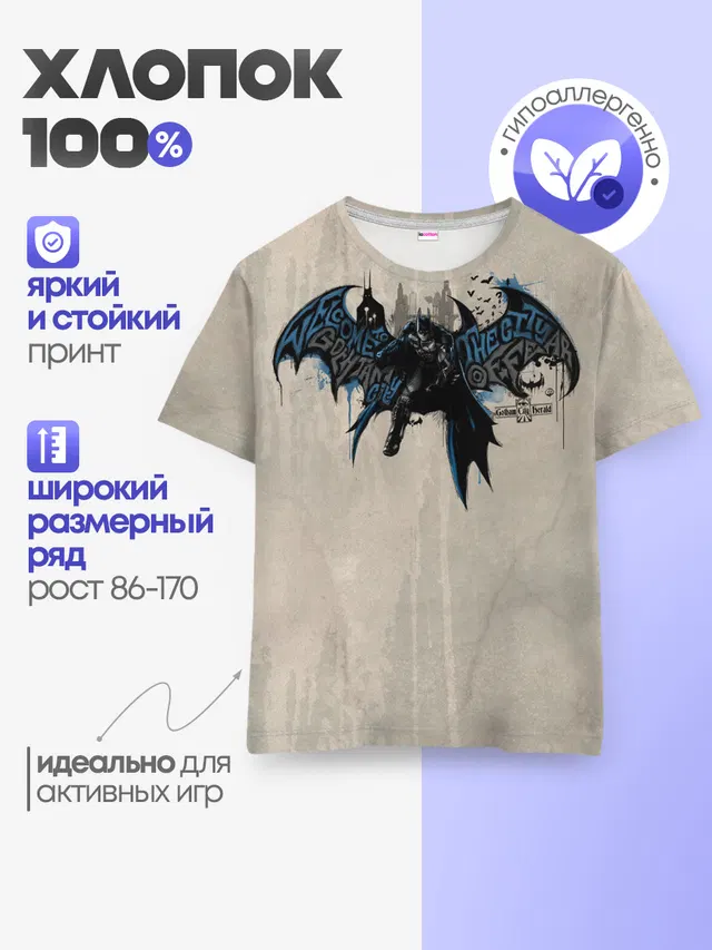 Детская базовая футболка с принтом «Batman Arkham Knight»