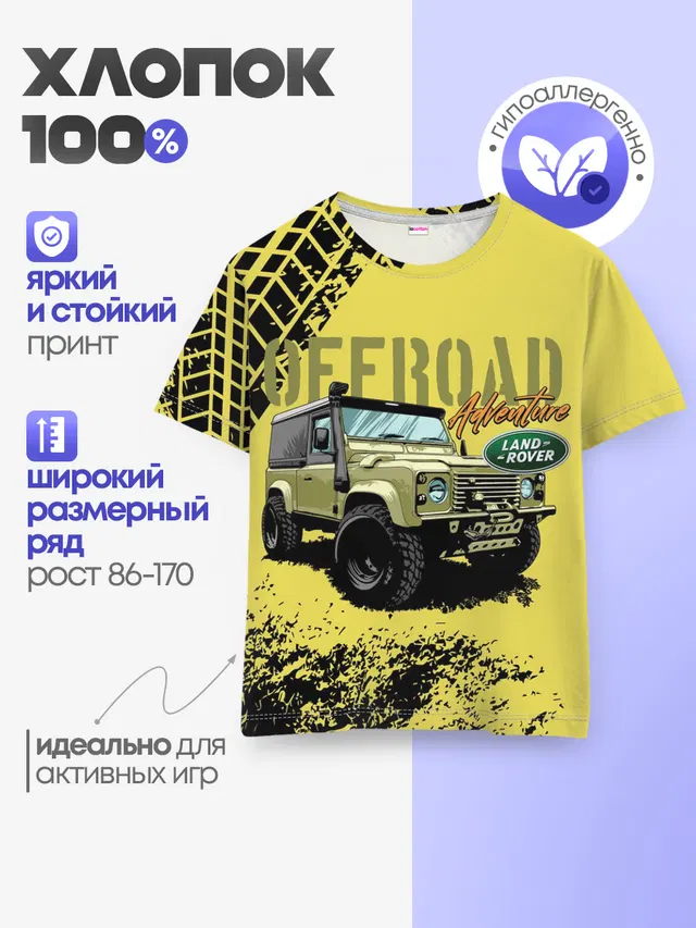Детская базовая футболка