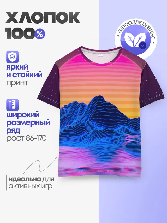 Детская базовая футболка